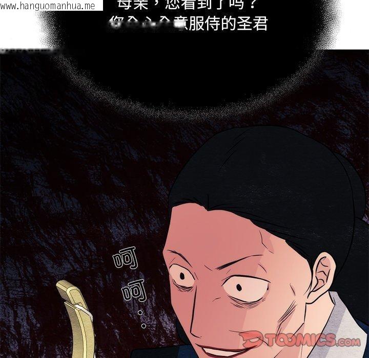 韩国漫画狂眼韩漫_狂眼-第60话在线免费阅读-韩国漫画-第129张图片