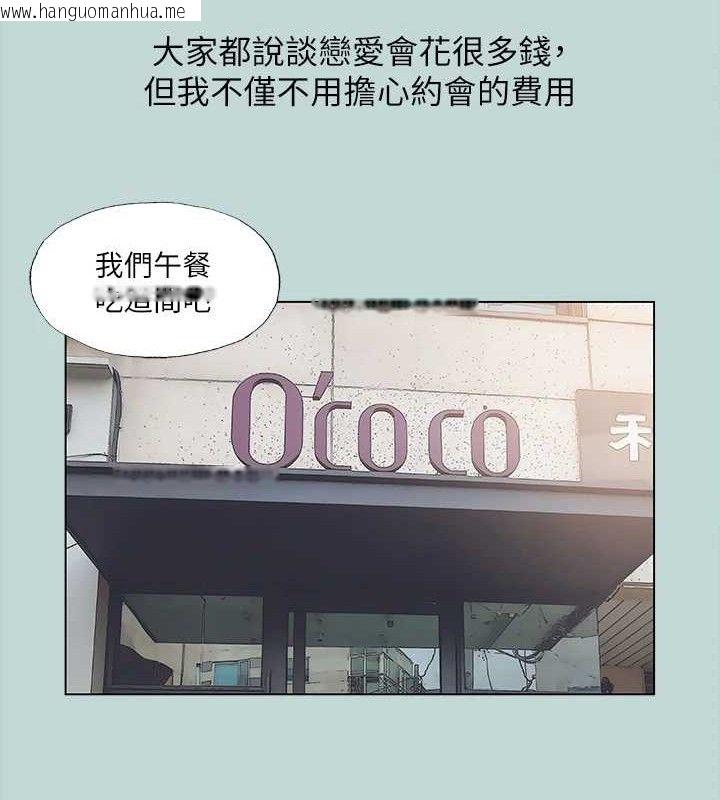 韩国漫画纵夏夜之梦(无码版)韩漫_纵夏夜之梦(无码版)-第60话-青梅竹马让人心痒痒在线免费阅读-韩国漫画-第9张图片