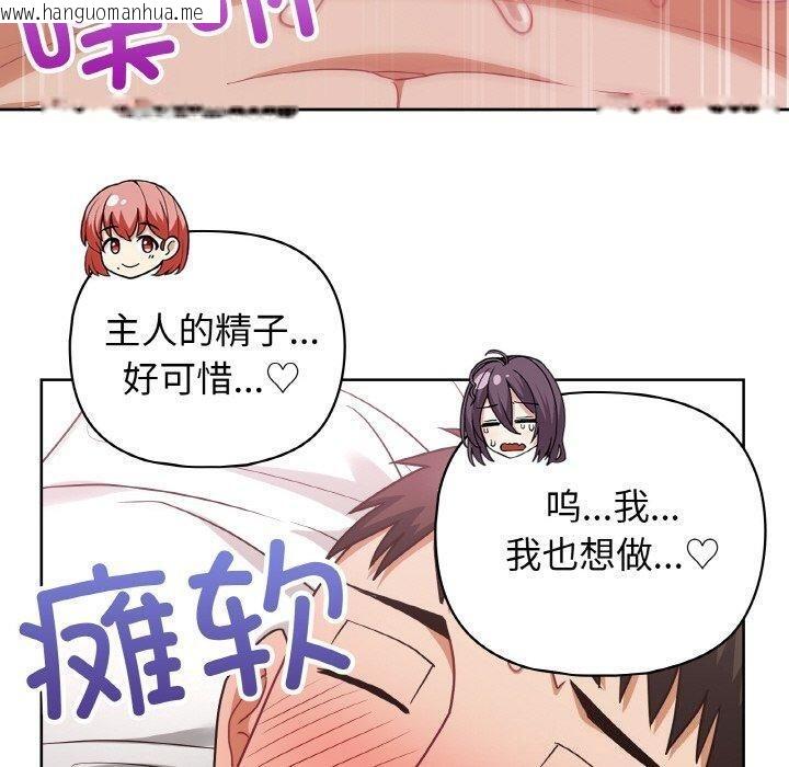 韩国漫画这公司归我了韩漫_这公司归我了-第49话在线免费阅读-韩国漫画-第20张图片