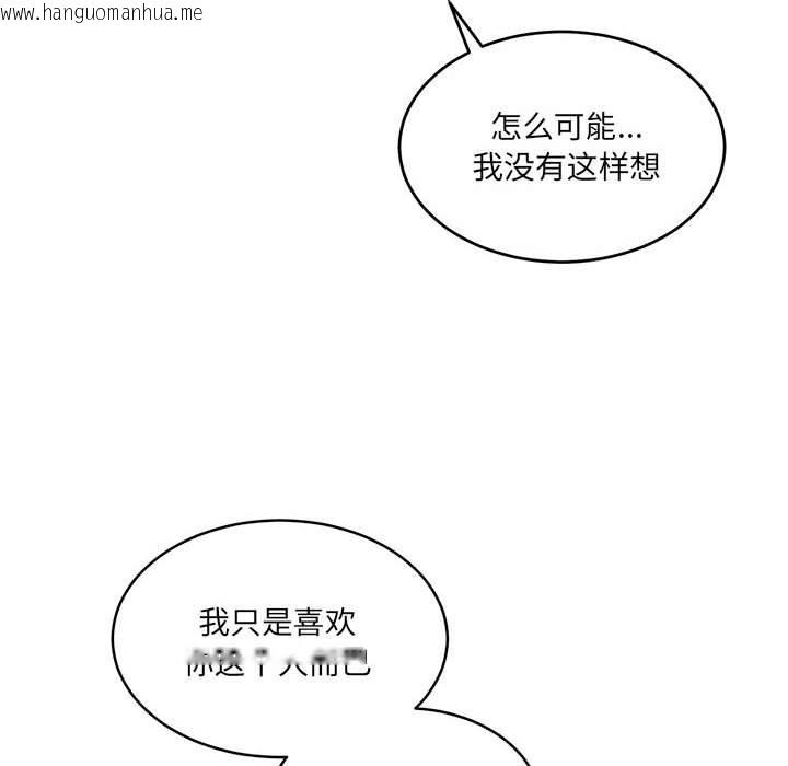 韩国漫画怀孕契约韩漫_怀孕契约-第32话在线免费阅读-韩国漫画-第63张图片