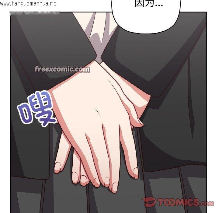 韩国漫画这公司归我了韩漫_这公司归我了-第49话在线免费阅读-韩国漫画-第105张图片