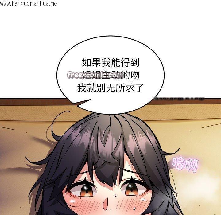 韩国漫画新都市外卖员韩漫_新都市外卖员-第44话在线免费阅读-韩国漫画-第60张图片