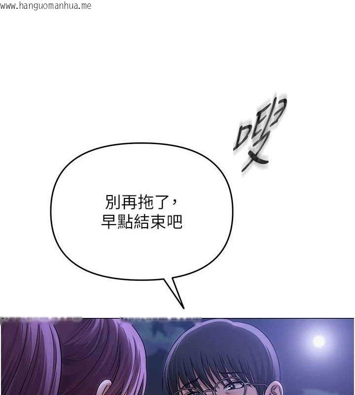 韩国漫画网红女老师韩漫_网红女老师-第14话-下空挑逗男老师在线免费阅读-韩国漫画-第54张图片
