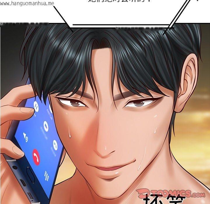 韩国漫画财阀家的女婿韩漫_财阀家的女婿-第27话在线免费阅读-韩国漫画-第12张图片