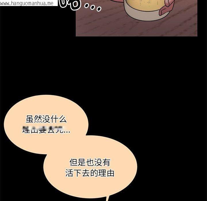 韩国漫画怀孕契约韩漫_怀孕契约-第32话在线免费阅读-韩国漫画-第142张图片
