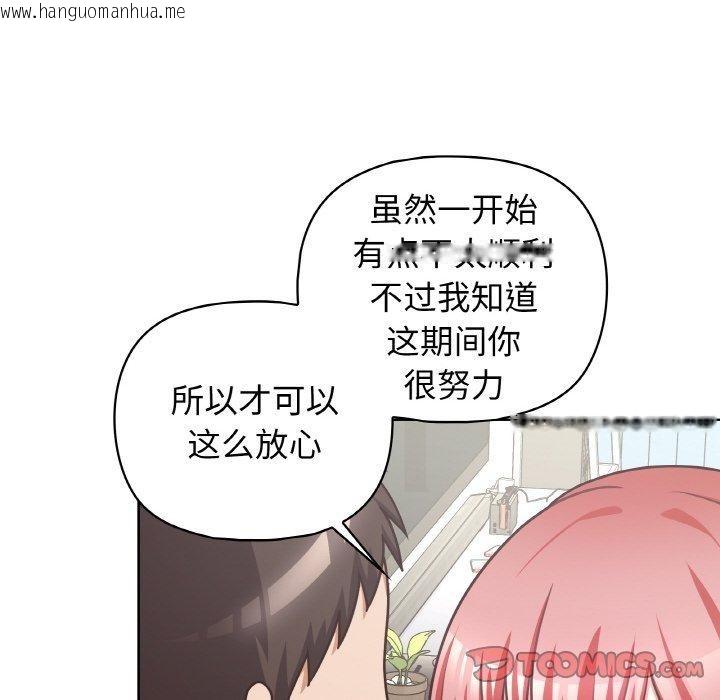 韩国漫画这公司归我了韩漫_这公司归我了-第49话在线免费阅读-韩国漫画-第99张图片
