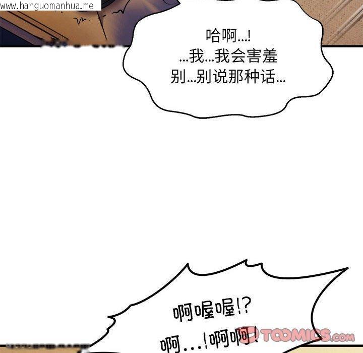 韩国漫画新都市外卖员韩漫_新都市外卖员-第44话在线免费阅读-韩国漫画-第27张图片