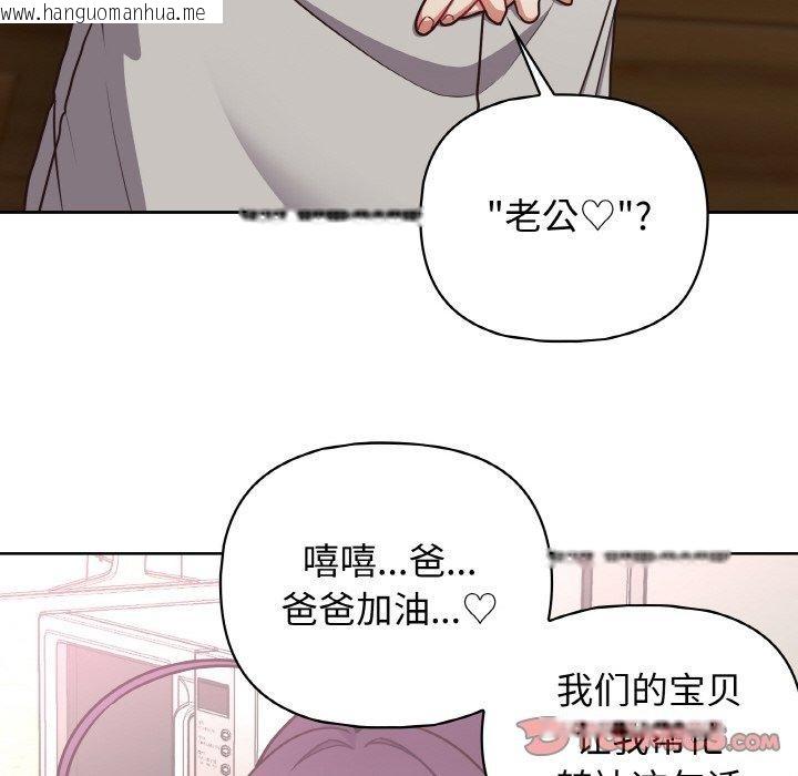 韩国漫画这公司归我了韩漫_这公司归我了-第49话在线免费阅读-韩国漫画-第117张图片