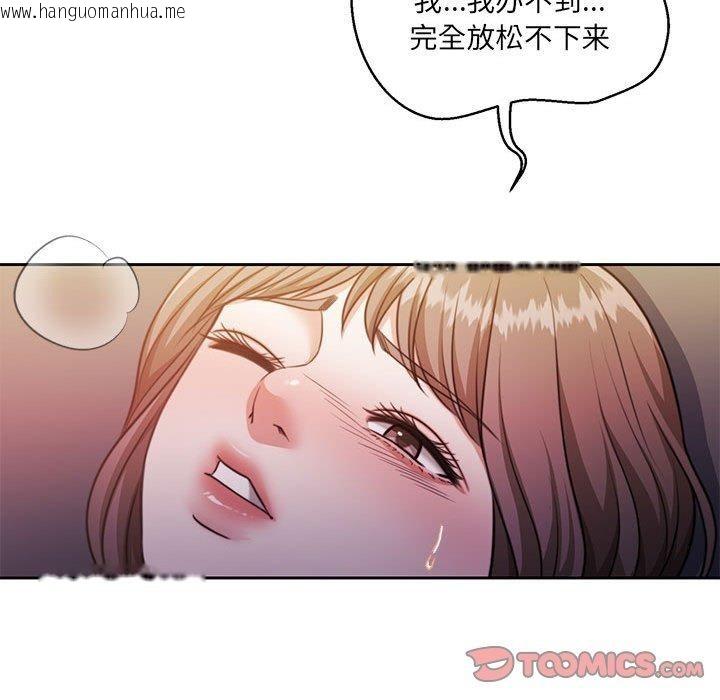 韩国漫画怀孕契约韩漫_怀孕契约-第32话在线免费阅读-韩国漫画-第92张图片