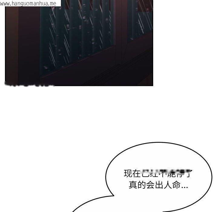 韩国漫画怀孕契约韩漫_怀孕契约-第32话在线免费阅读-韩国漫画-第46张图片