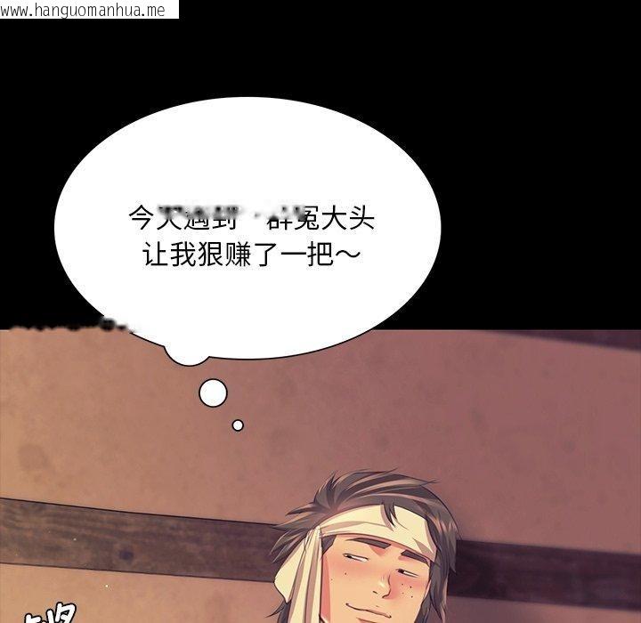 韩国漫画小姐韩漫_小姐-第68话在线免费阅读-韩国漫画-第137张图片