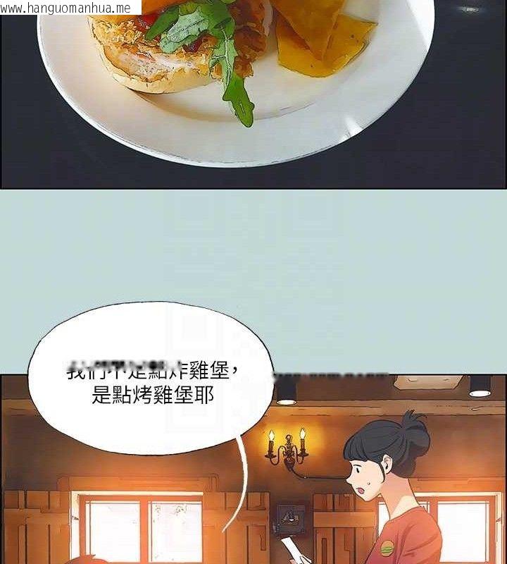 韩国漫画纵夏夜之梦(无码版)韩漫_纵夏夜之梦(无码版)-第60话-青梅竹马让人心痒痒在线免费阅读-韩国漫画-第37张图片