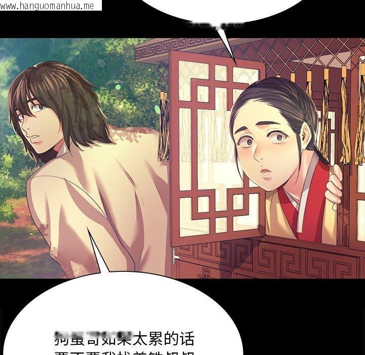 韩国漫画小姐韩漫_小姐-第68话在线免费阅读-韩国漫画-第95张图片