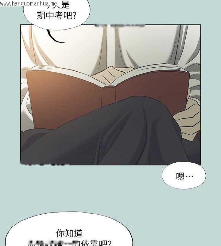 韩国漫画纵夏夜之梦(无码版)韩漫_纵夏夜之梦(无码版)-第60话-青梅竹马让人心痒痒在线免费阅读-韩国漫画-第14张图片