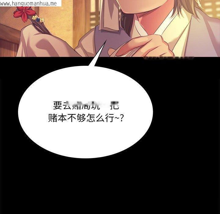韩国漫画小姐韩漫_小姐-第68话在线免费阅读-韩国漫画-第90张图片
