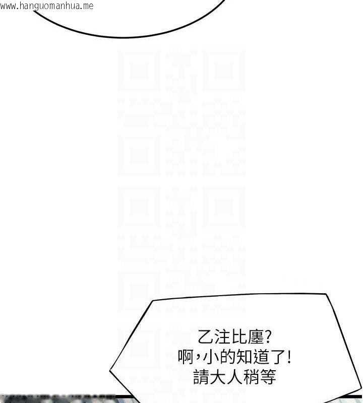 韩国漫画命运:贞洁欲女韩漫_命运:贞洁欲女-第37话-与爱香贵妇初「交易」在线免费阅读-韩国漫画-第43张图片