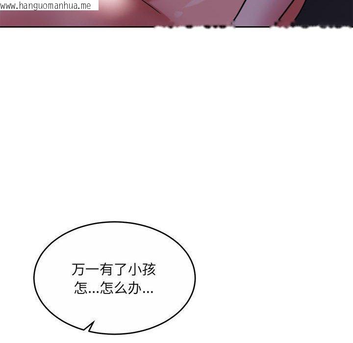 韩国漫画怀孕契约韩漫_怀孕契约-第32话在线免费阅读-韩国漫画-第37张图片