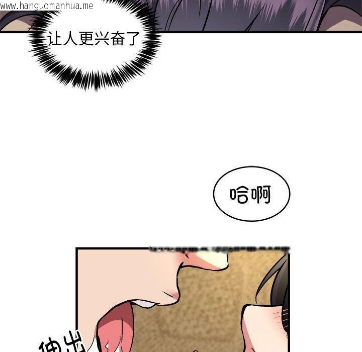 韩国漫画新都市外卖员韩漫_新都市外卖员-第44话在线免费阅读-韩国漫画-第76张图片