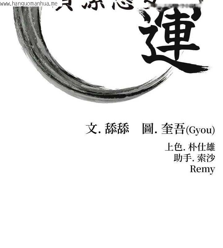 韩国漫画命运:贞洁欲女韩漫_命运:贞洁欲女-第37话-与爱香贵妇初「交易」在线免费阅读-韩国漫画-第13张图片