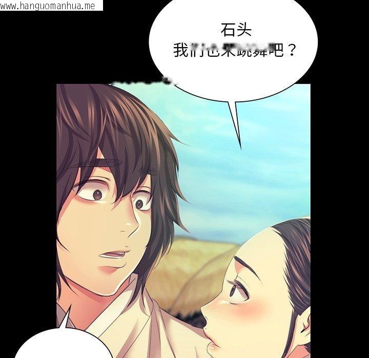 韩国漫画小姐韩漫_小姐-第68话在线免费阅读-韩国漫画-第161张图片