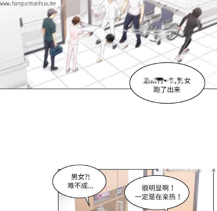 韩国漫画轻触!-解除封印韩漫_轻触!-解除封印-第6话在线免费阅读-韩国漫画-第87张图片
