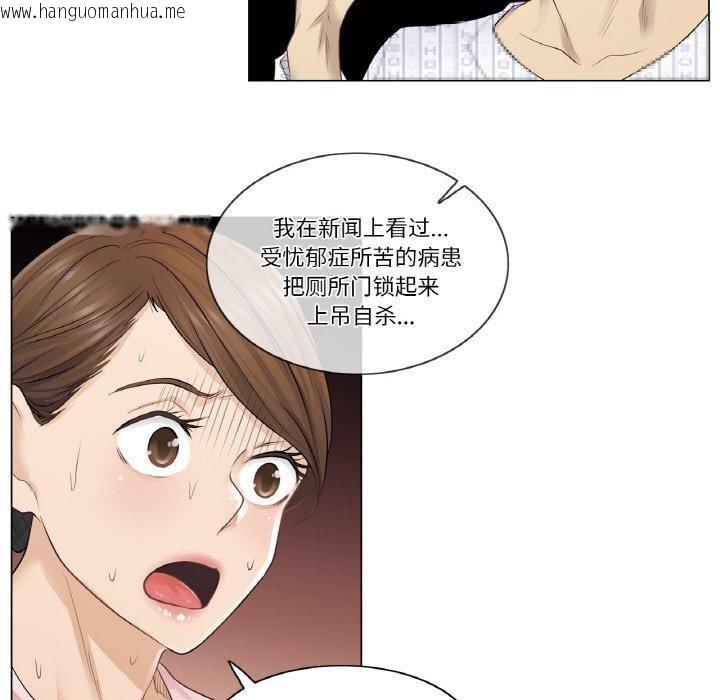 韩国漫画轻触!-解除封印韩漫_轻触!-解除封印-第6话在线免费阅读-韩国漫画-第48张图片