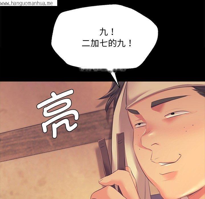 韩国漫画小姐韩漫_小姐-第68话在线免费阅读-韩国漫画-第132张图片