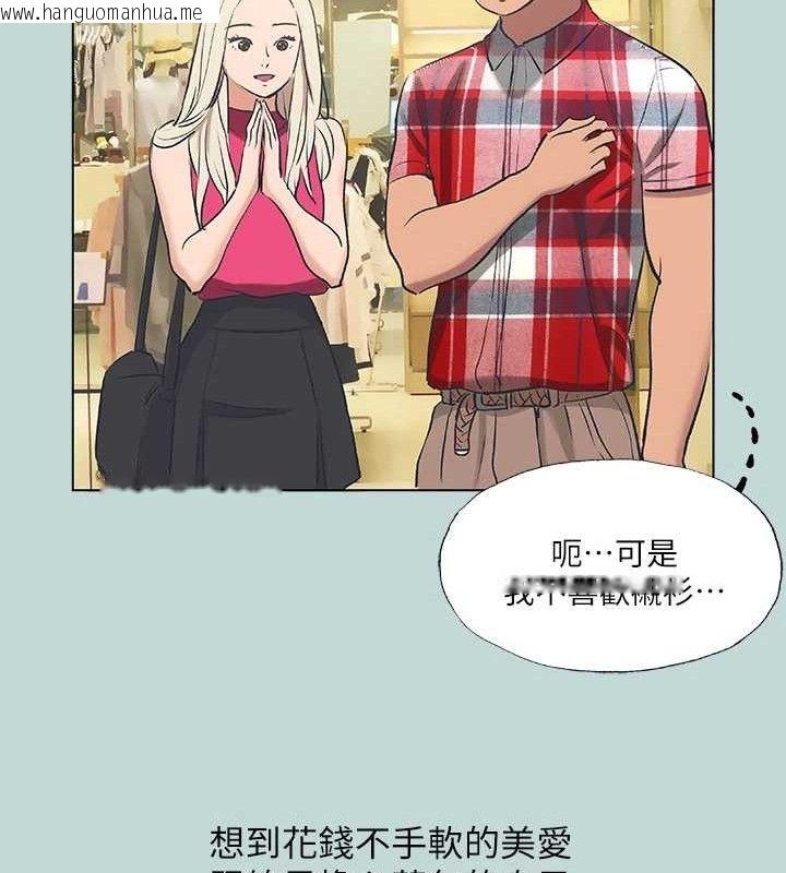 韩国漫画纵夏夜之梦(无码版)韩漫_纵夏夜之梦(无码版)-第60话-青梅竹马让人心痒痒在线免费阅读-韩国漫画-第20张图片
