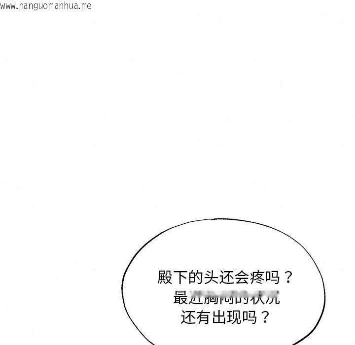 韩国漫画狂眼韩漫_狂眼-第60话在线免费阅读-韩国漫画-第92张图片