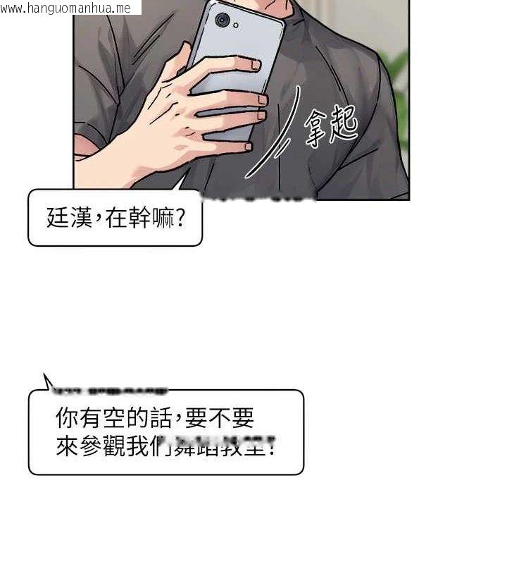 韩国漫画深层洁净达人韩漫_深层洁净达人-第30话-先吃我还是先吃烤肉?在线免费阅读-韩国漫画-第52张图片