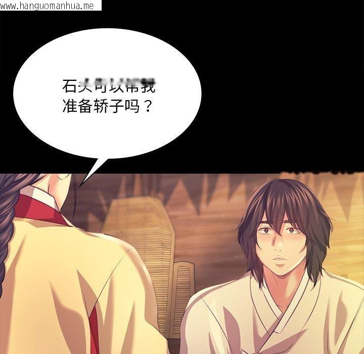 韩国漫画小姐韩漫_小姐-第68话在线免费阅读-韩国漫画-第73张图片