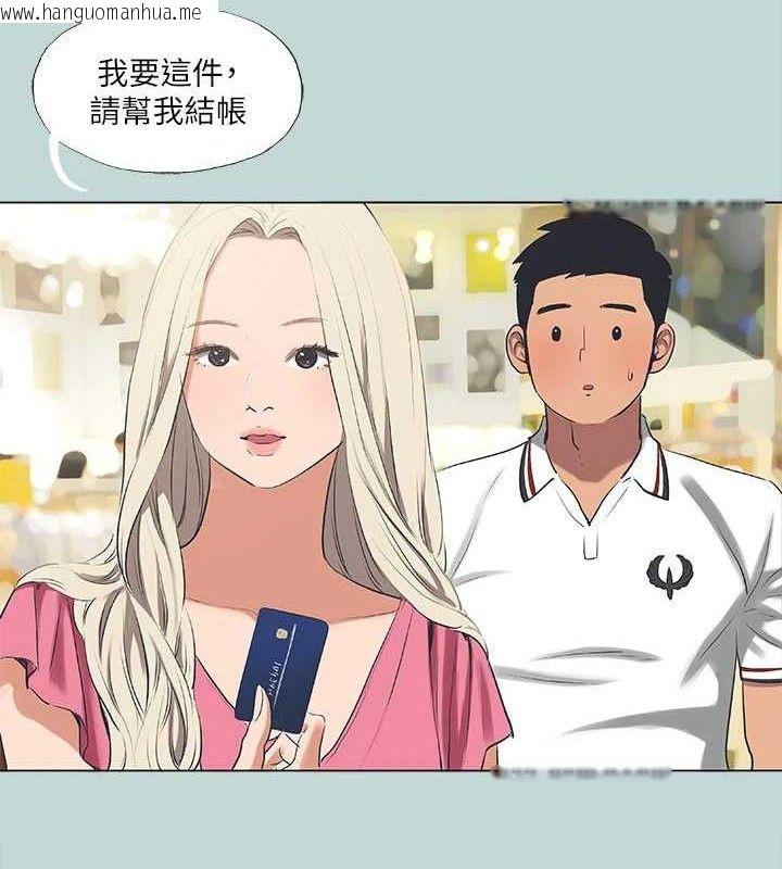 韩国漫画纵夏夜之梦(无码版)韩漫_纵夏夜之梦(无码版)-第60话-青梅竹马让人心痒痒在线免费阅读-韩国漫画-第8张图片