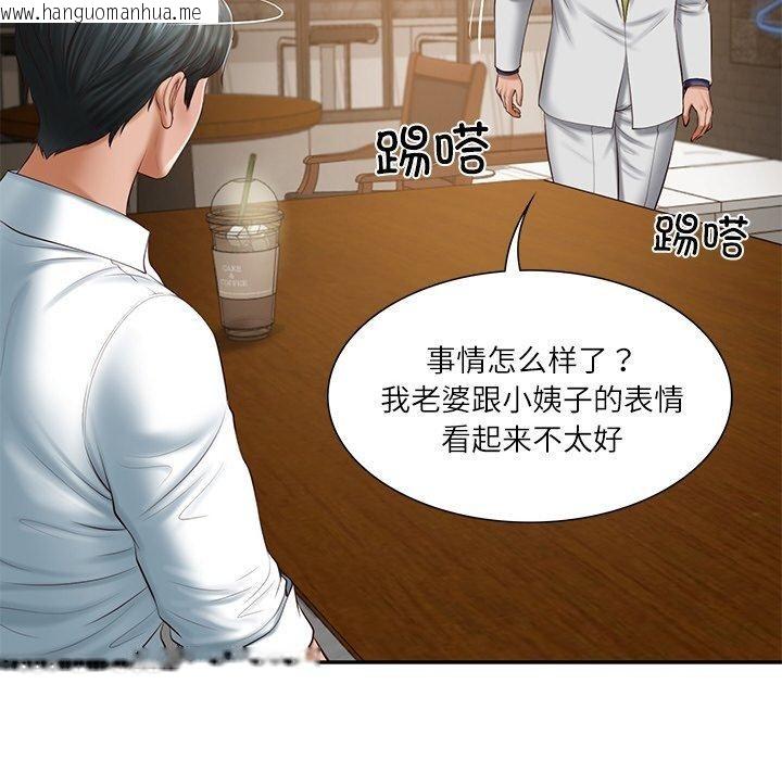 韩国漫画财阀家的女婿韩漫_财阀家的女婿-第27话在线免费阅读-韩国漫画-第49张图片