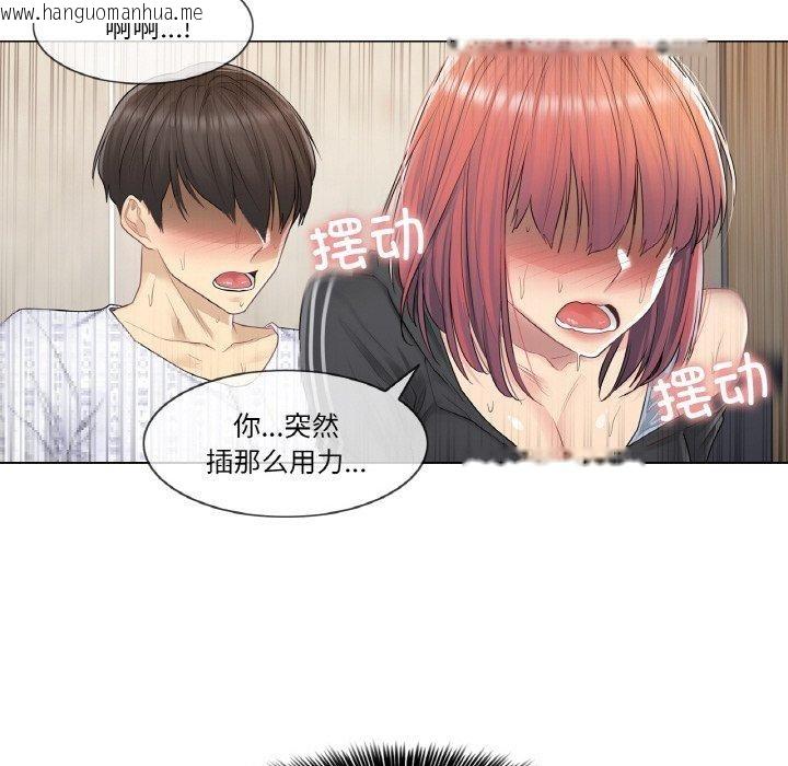 韩国漫画轻触!-解除封印韩漫_轻触!-解除封印-第6话在线免费阅读-韩国漫画-第29张图片