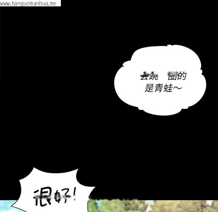 韩国漫画小姐韩漫_小姐-第68话在线免费阅读-韩国漫画-第158张图片