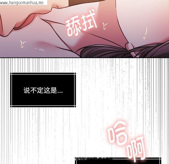 韩国漫画怀孕契约韩漫_怀孕契约-第32话在线免费阅读-韩国漫画-第147张图片