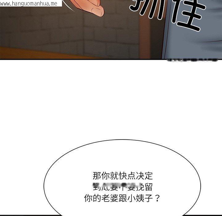 韩国漫画财阀家的女婿韩漫_财阀家的女婿-第27话在线免费阅读-韩国漫画-第68张图片