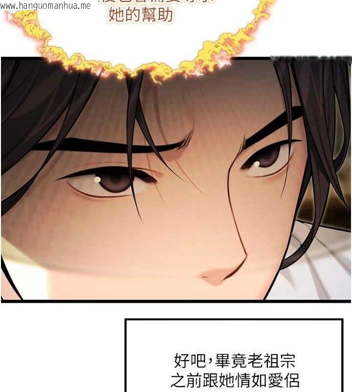 韩国漫画命运:贞洁欲女韩漫_命运:贞洁欲女-第37话-与爱香贵妇初「交易」在线免费阅读-韩国漫画-第15张图片