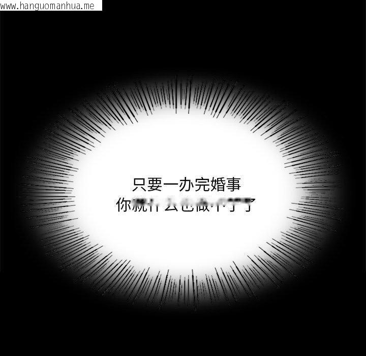 韩国漫画小姐韩漫_小姐-第68话在线免费阅读-韩国漫画-第80张图片