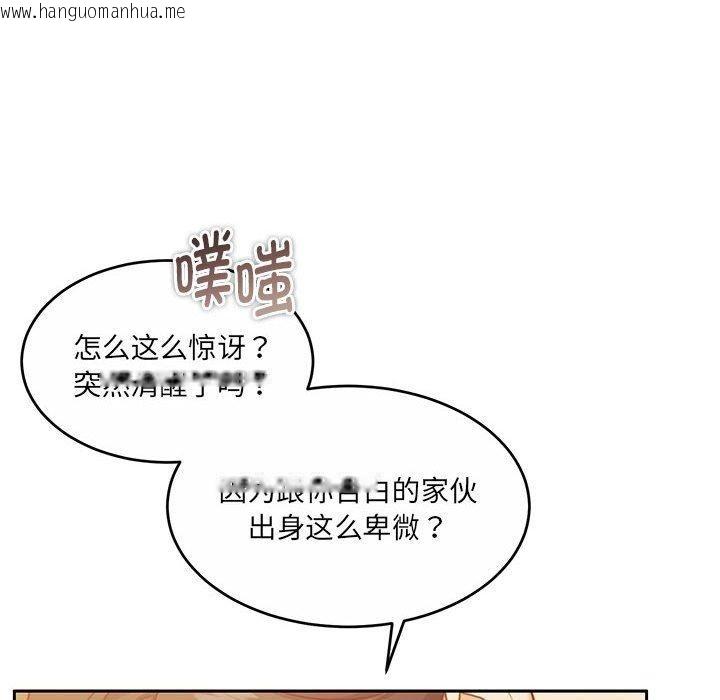 韩国漫画怀孕契约韩漫_怀孕契约-第32话在线免费阅读-韩国漫画-第61张图片