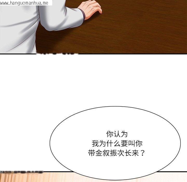 韩国漫画财阀家的女婿韩漫_财阀家的女婿-第27话在线免费阅读-韩国漫画-第77张图片