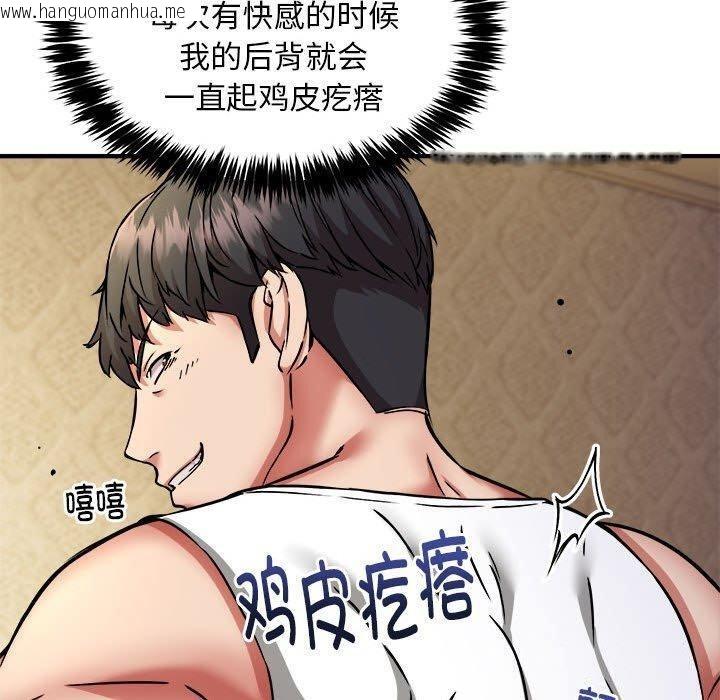 韩国漫画新都市外卖员韩漫_新都市外卖员-第44话在线免费阅读-韩国漫画-第20张图片