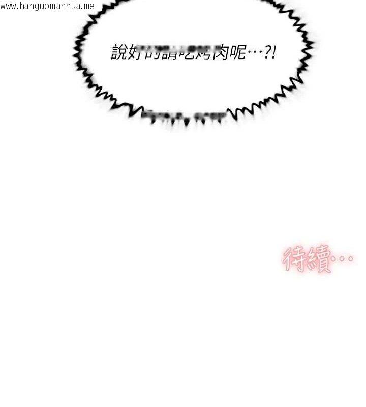 韩国漫画深层洁净达人韩漫_深层洁净达人-第30话-先吃我还是先吃烤肉?在线免费阅读-韩国漫画-第79张图片