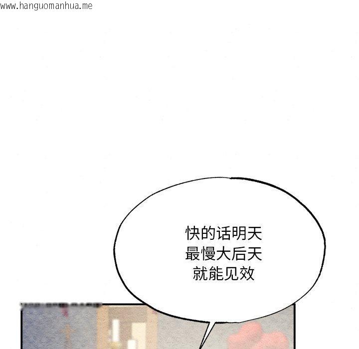 韩国漫画狂眼韩漫_狂眼-第60话在线免费阅读-韩国漫画-第116张图片