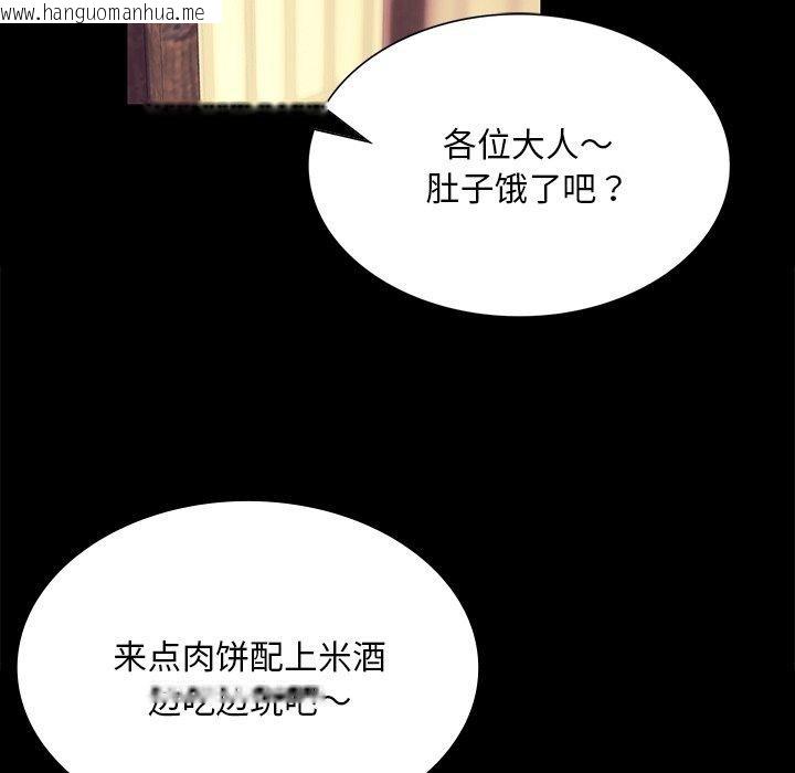 韩国漫画小姐韩漫_小姐-第68话在线免费阅读-韩国漫画-第141张图片