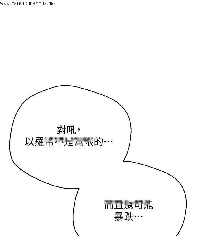 韩国漫画币转人生韩漫_币转人生-第19话-沦为肉便器的上司在线免费阅读-韩国漫画-第118张图片