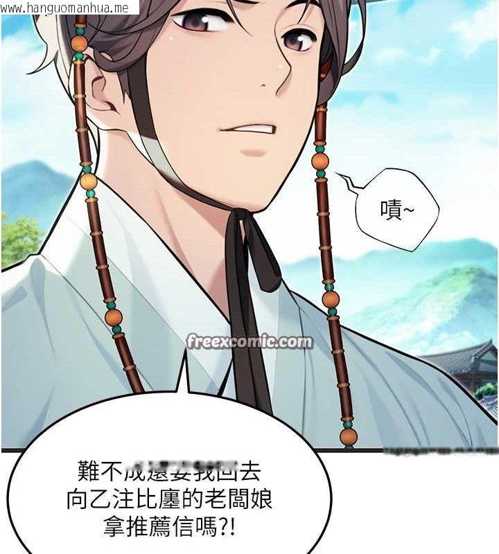 韩国漫画命运:贞洁欲女韩漫_命运:贞洁欲女-第37话-与爱香贵妇初「交易」在线免费阅读-韩国漫画-第42张图片