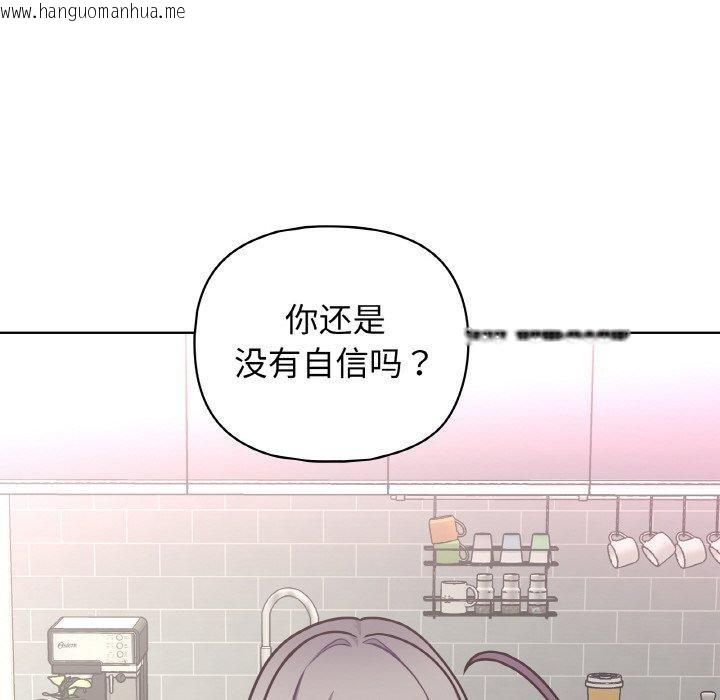 韩国漫画这公司归我了韩漫_这公司归我了-第49话在线免费阅读-韩国漫画-第122张图片