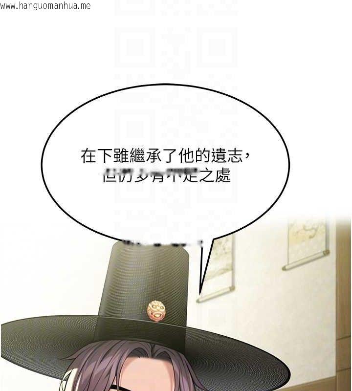 韩国漫画命运:贞洁欲女韩漫_命运:贞洁欲女-第37话-与爱香贵妇初「交易」在线免费阅读-韩国漫画-第18张图片