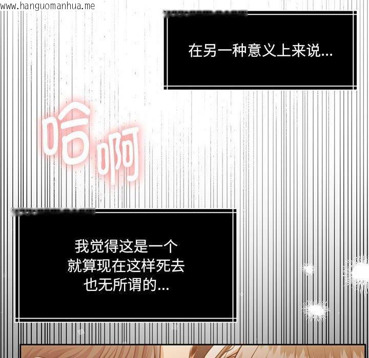 韩国漫画怀孕契约韩漫_怀孕契约-第32话在线免费阅读-韩国漫画-第127张图片